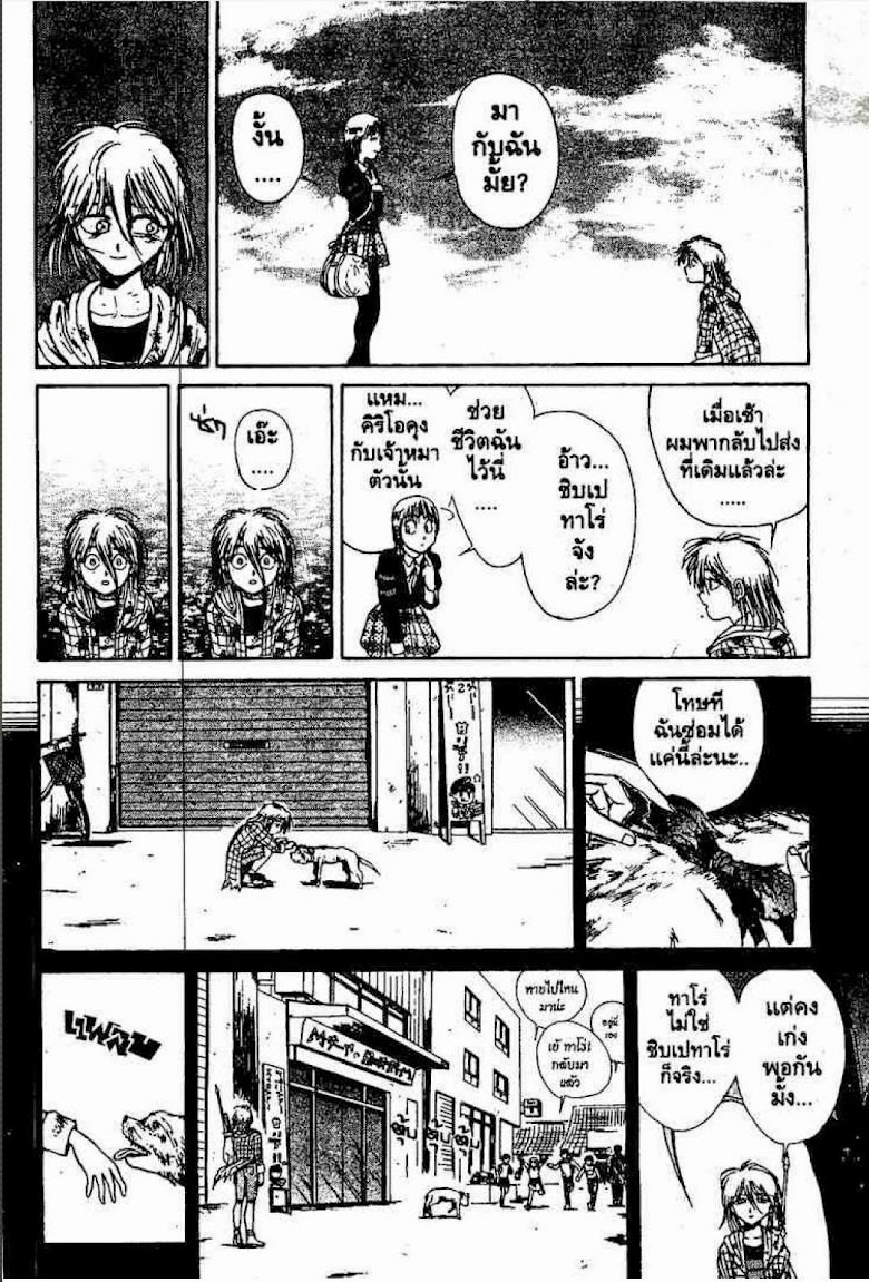 Ushio to Tora - หน้า 89