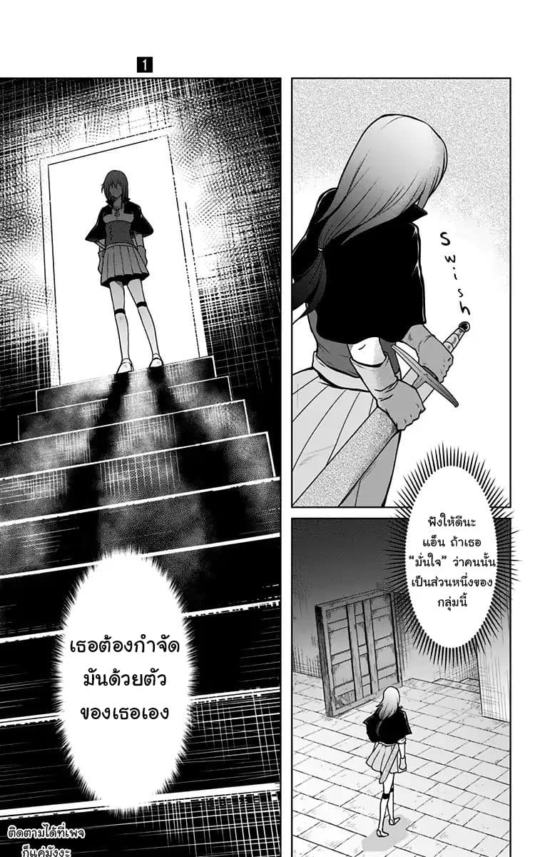 Makui no Risu - หน้า 3