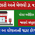 Gram Sumangal Rural Postal Life Insurance Scheme : Post Office Scheme: & Invest Rs 95 and earn Rs 14 lakh,here's how