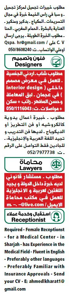 الوسيط Pdf دبي اليوم 21 3 2020 وظائف شاغرة فى الامارات