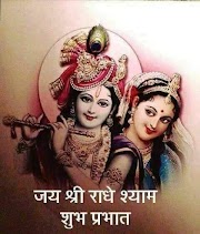 Good morning radhe krishna image