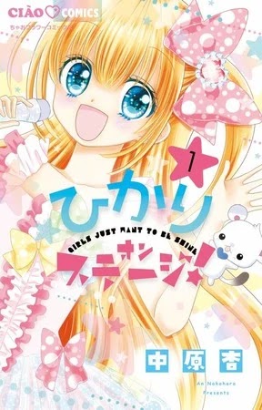 An Nakahara new manga An Nakahara new manga