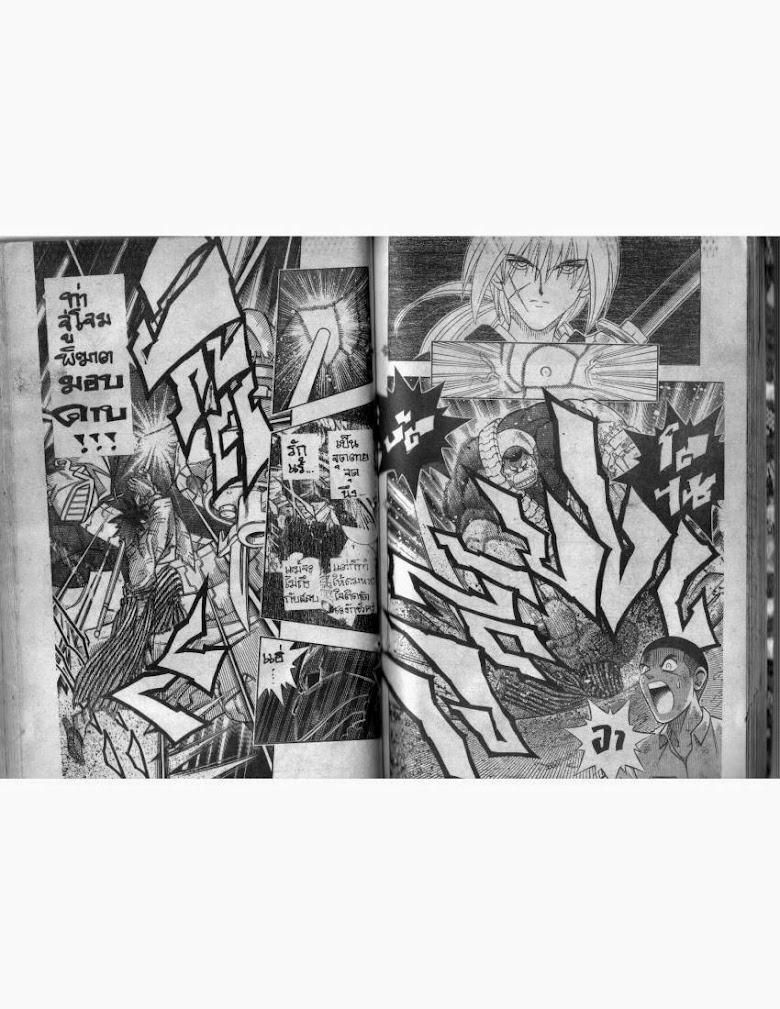 Rurouni Kenshin - หน้า 43