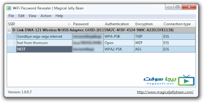 تحميل برنامج معرفة كلمة سر الواي فاي للكمبيوتر
