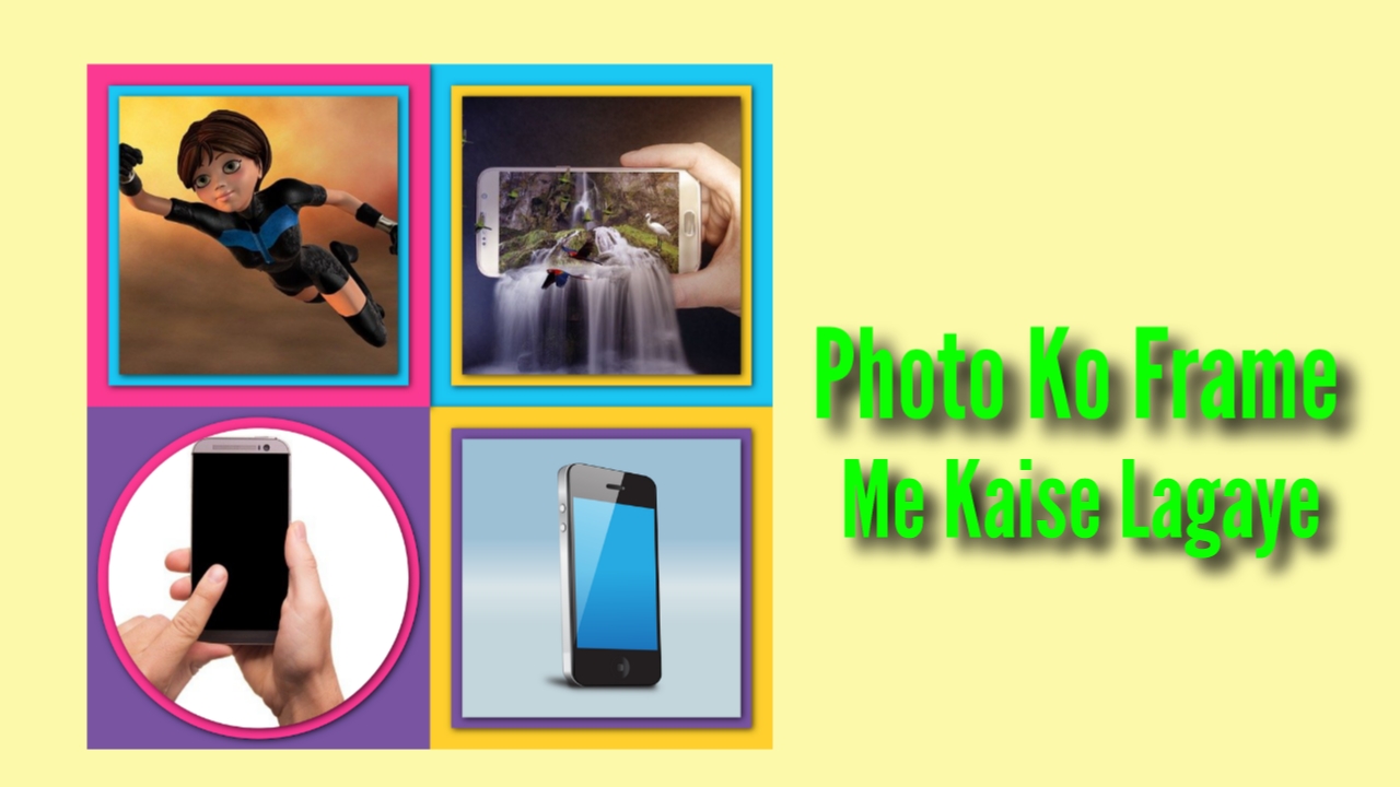 Photo Ko Frame Me Kaise Lagaye? फोटो को फ्रेम में लगाने का तरीका