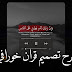 شرح تصميم قران خورافي للانستقرام | ملحقات للتصميم شرح تصميم قران خورافي للانستقرام | ملحقات للتصميم