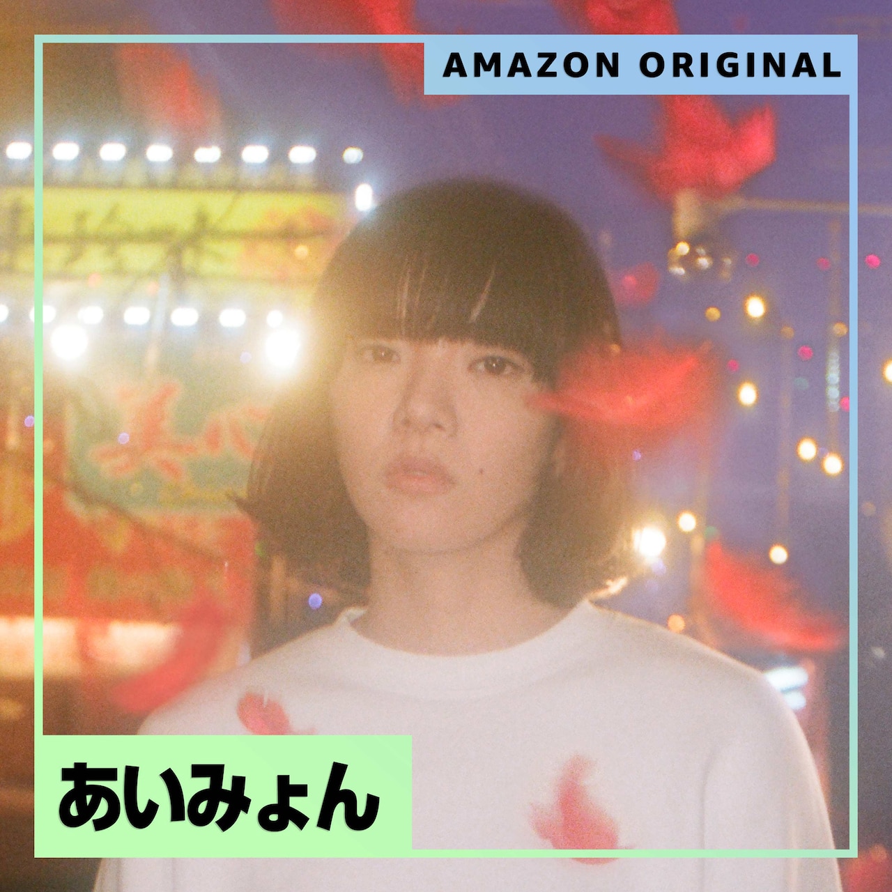 Aimyon - Super Girl (Perempuan Super) Lyrics Terjemahan - HINAYUME BLOG