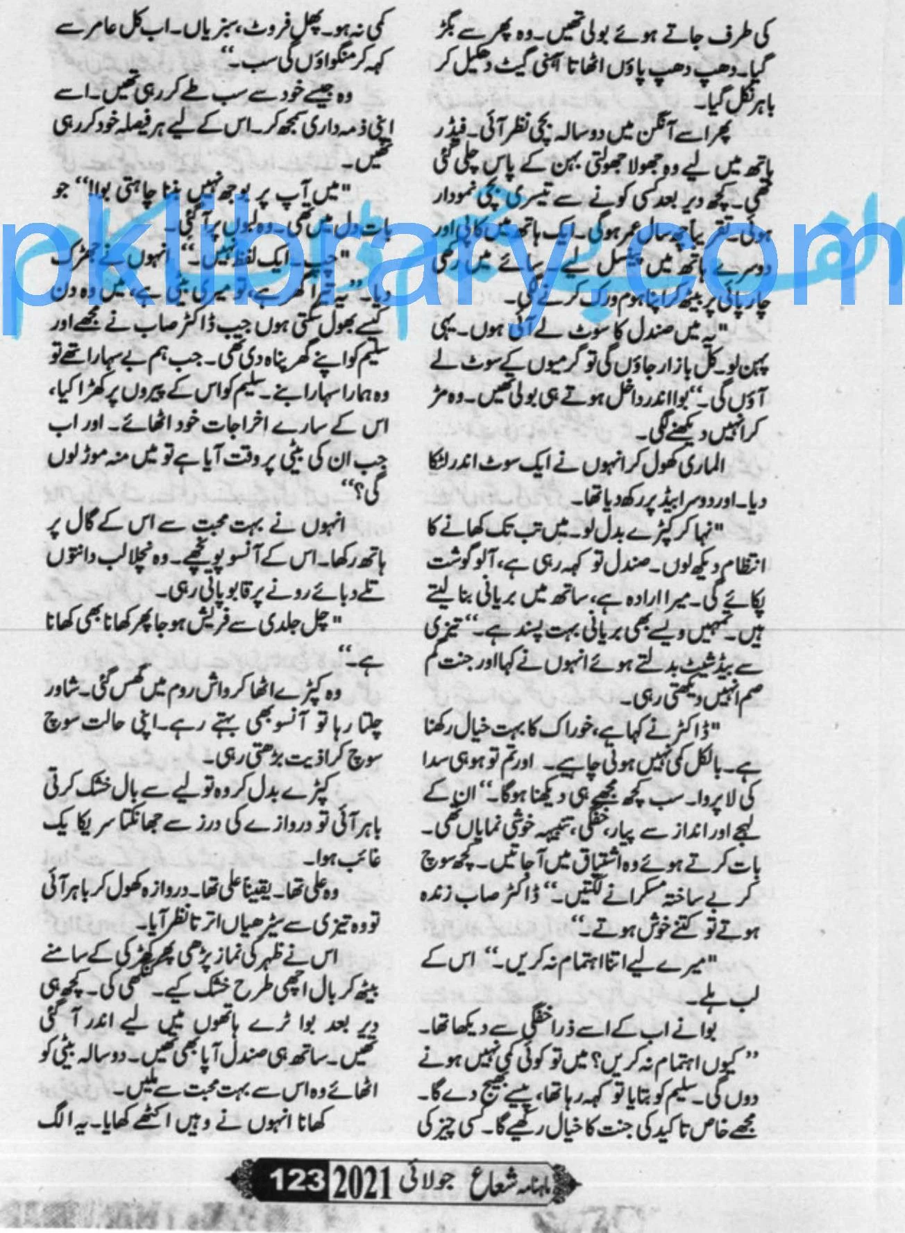 Usri Yusra Episode 7