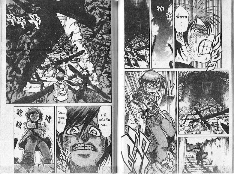 Karakuri Circus - หน้า 79