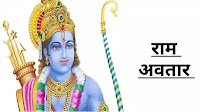 Bhagwan Vishnu Ke Dus Avatar