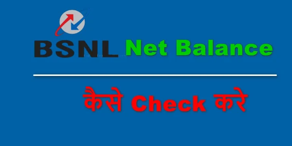BSNL Net Balance Check