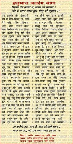 hanuman chalisa