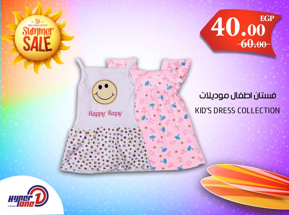 عروض هايبر وان الجمعة 3 اغسطس 2018 حتى نفاذ الكمية عروض هايبر وان الجمعة 3 اغسطس 2018 حتى نفاذ الكمية