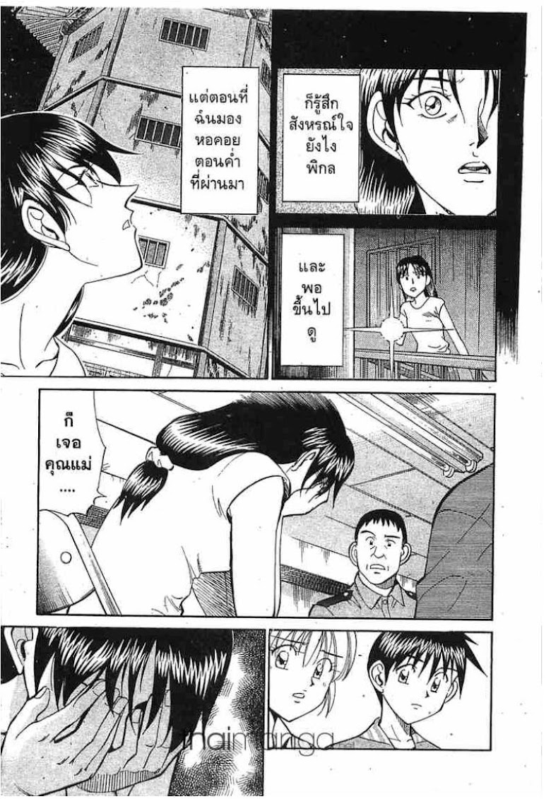 Q.E.D.: Shoumei Shuuryou - หน้า 42
