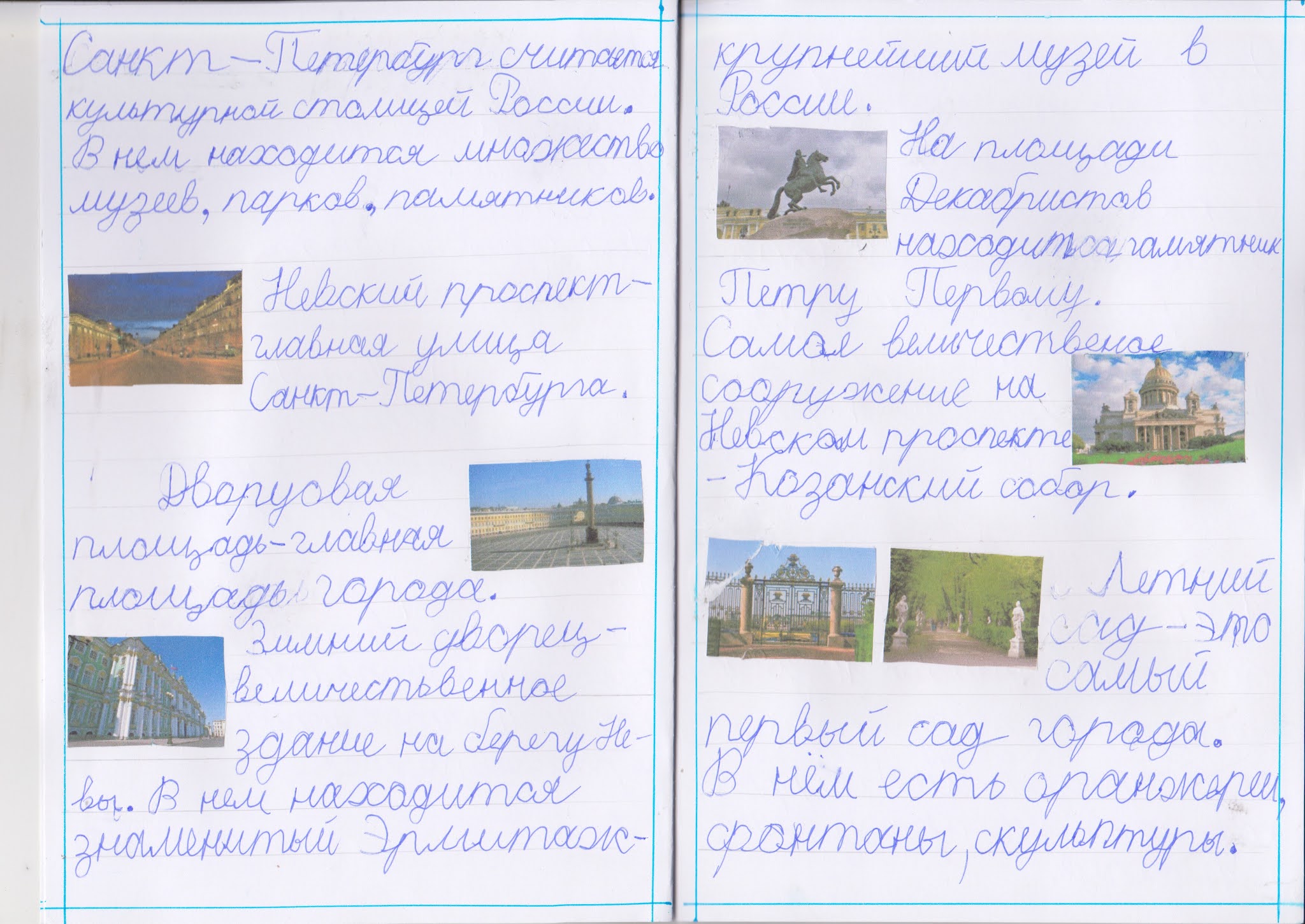 Учебный проект "Родной город" Кишкиной Н. ученицы 2 д класса (презентация).