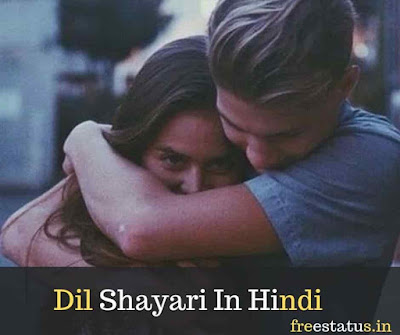 Dil-Shayari-In-Hindi