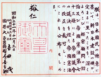 Preamble of the Constitution of Japan 