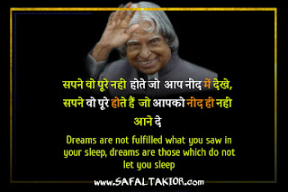 TOP-40 A P J Abdul kalam quotes hindi ।Abdul kalam quotes hindi