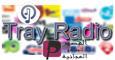 Tray Radio