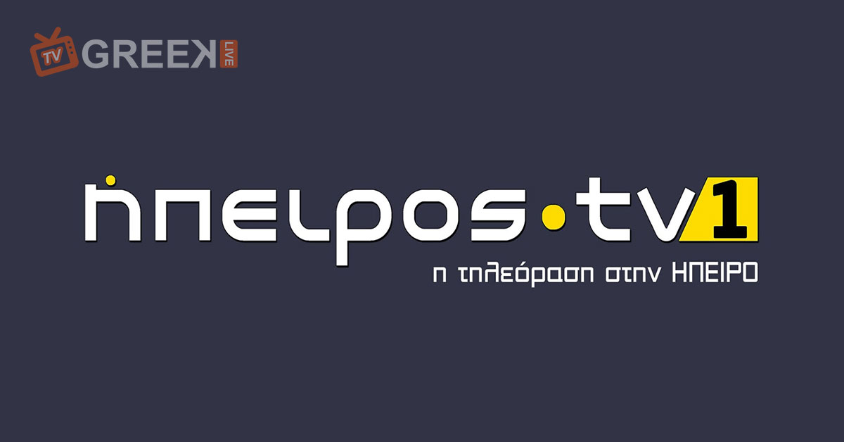 EPIRUS TV1 CHANNEL LIVE STREAMING TV GREEK LIVE