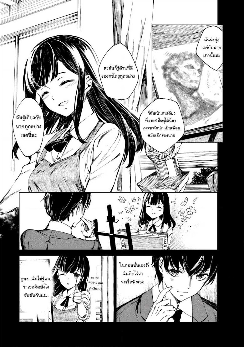 Kyosei Tensei - หน้า 8