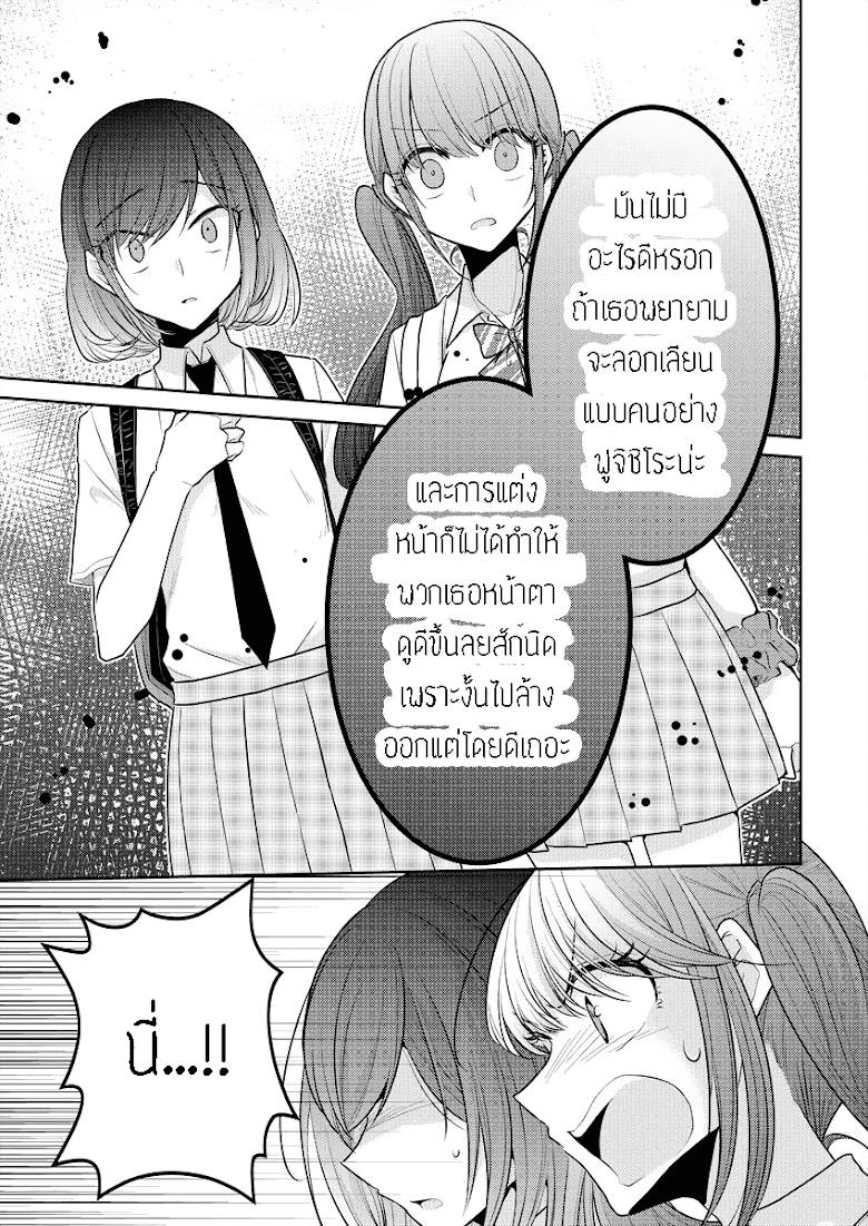 Dekisokonai no Himegimi tachi - หน้า 17