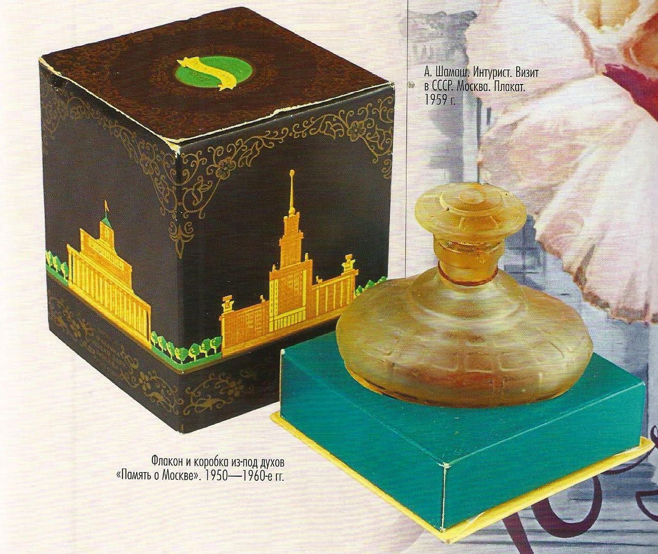 Духи огни москвы Духи огни москвы