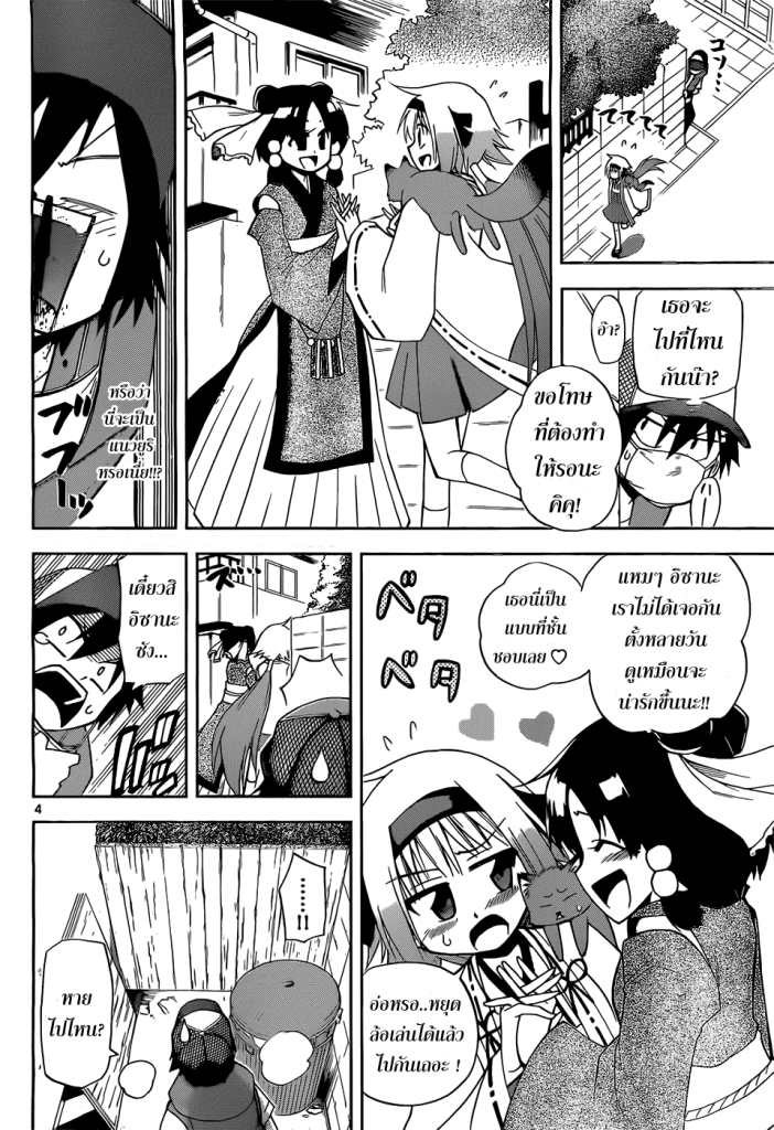 อ่านการ์ตูน Gan?Kon 10 ภาพที่ 6