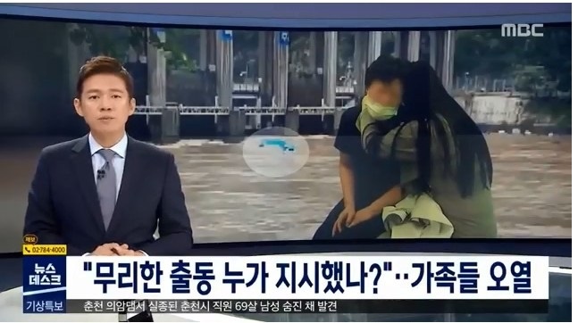 춘천시 인공수초섬 유실 막으려다 숨진 공무원 - 꾸르