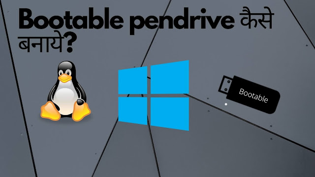 [2020] Bootable Pendrive कैसे बनाये? (Windows, Linux)