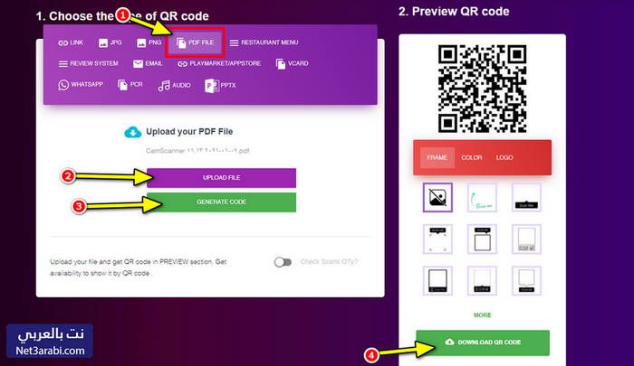 كيفية عمل باركود لملف Pdf واستخدامه 2021 مجانا خطوة بخطوة