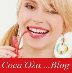 http://cocapola.blogspot.gr/