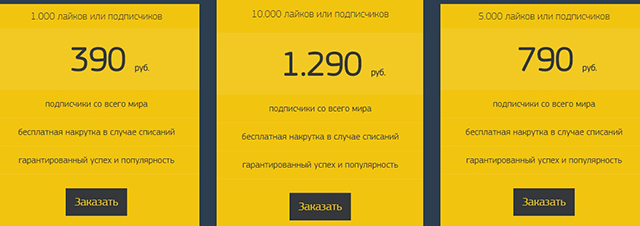 Другие социальные сети, 10 000 тысяч подписчиков в контакте Другие социальные сети, 10 000