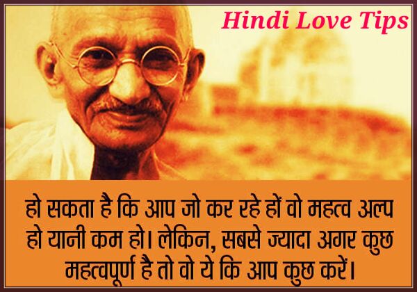 Mahatma Gandhi Ki 150 vi Jayanti, गांधी जी के 10 अनमोल विचार - Hindi