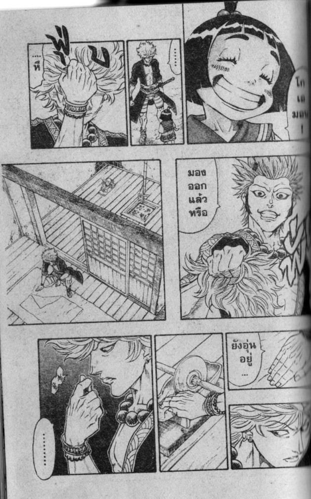Kaze ga Gotoku - หน้า 72