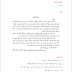 تحضير درس سبيل النجاح في اللغة العربية للسنة الثانية متوسط الجيل الثاني