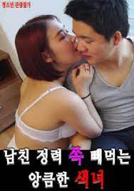 Mov18plus – A Naughty Slut Who Steals Her Boyfriends Energy