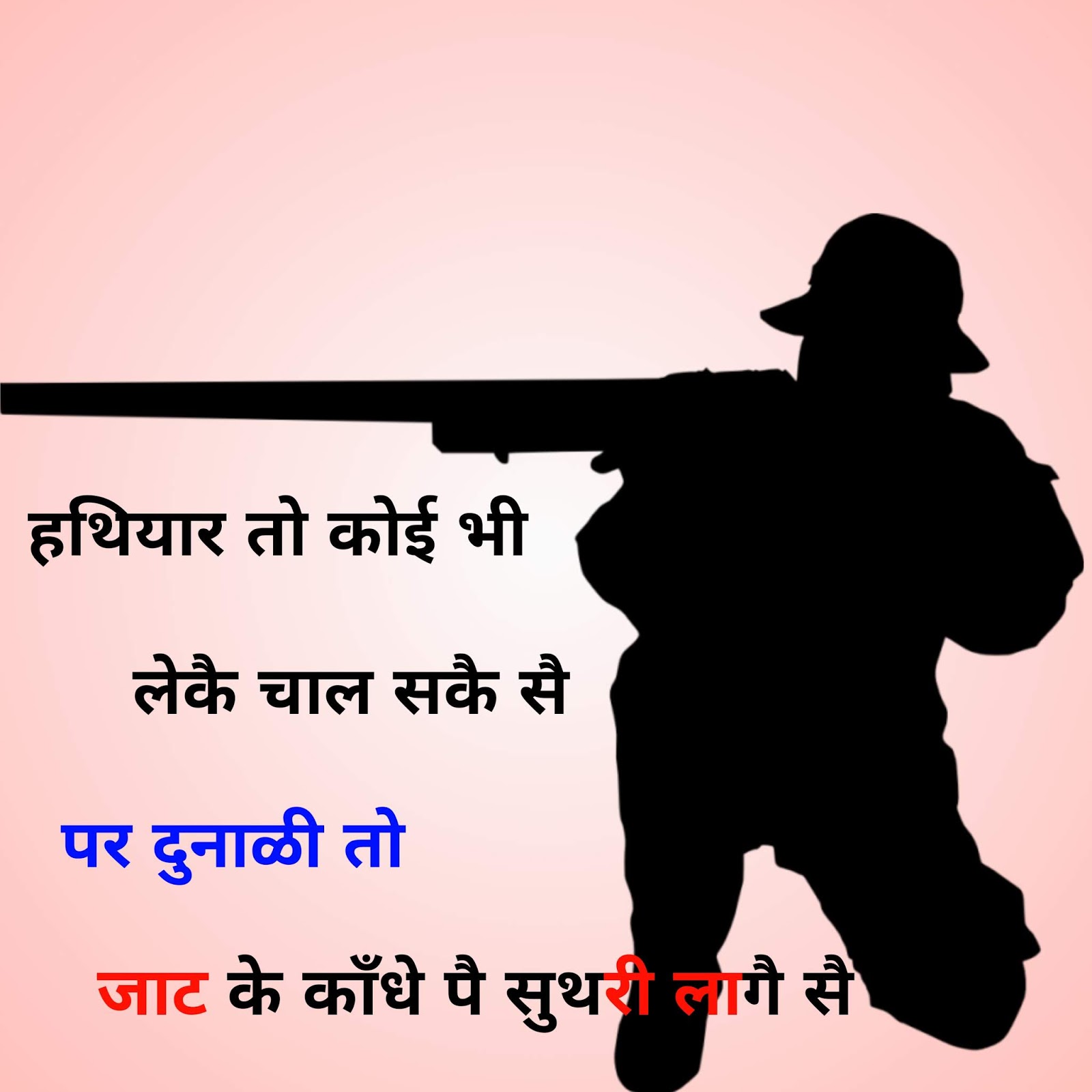 Jaat Wallpaper जाट स्टेटस फोटो Jaat Photo