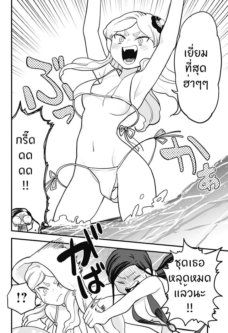 Tokedase! Mizore-chan - หน้า 13
