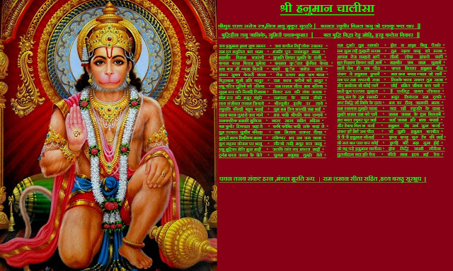 hanuman chalisa image download,