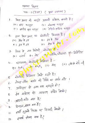 class 12 chemistry Guess paper 2021