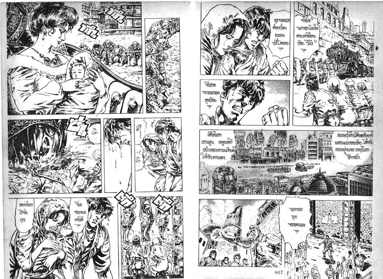 Hokuto no Ken - หน้า 434