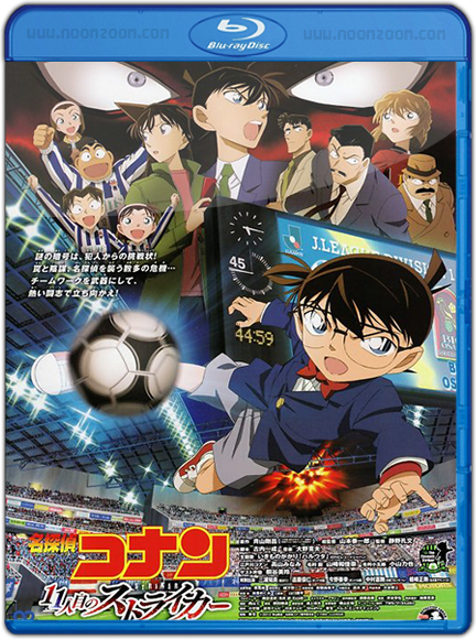 Super Mini HD Detective Conan Movie 16 The Eleventh Striker 2012 super-mini-hd-detective-conan-movie-16-the-eleventh-striker-2012