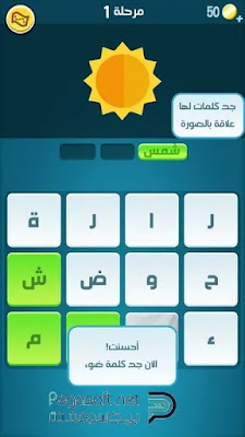 تحميل لعبة كلمات كراش للهاتف تحميل لعبة كلمات كراش للهاتف