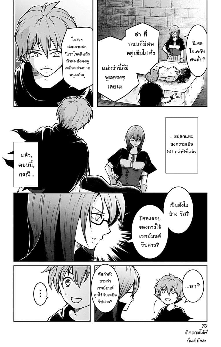 Makui no Risu - หน้า 10