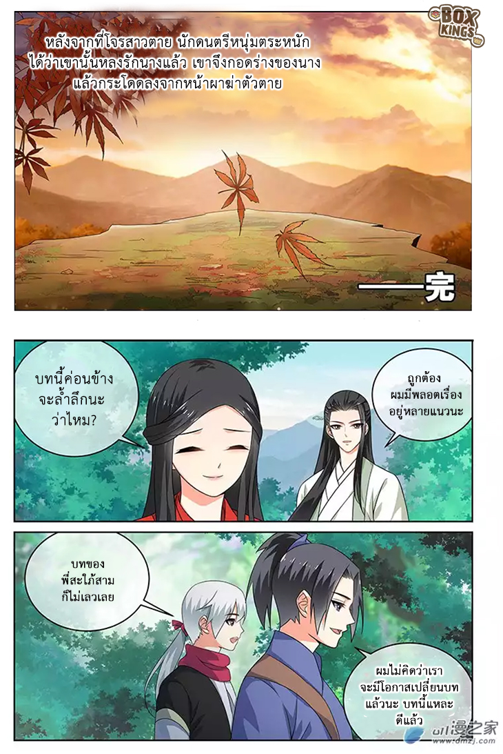 อ่านการ์ตูน Just One Smile Is Very Alluring 20 ภาพที่ 5