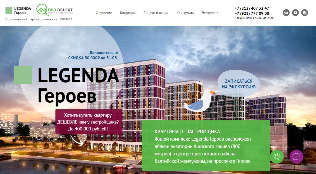 жк легенда застройщик. жк легенда застройщик. жк легенда застройщик. Legenda intelligent development жк. жк легенда ижевск официальный сайт.