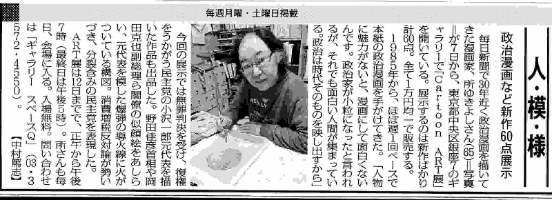 Cartoon ART  『TOKORO屋』