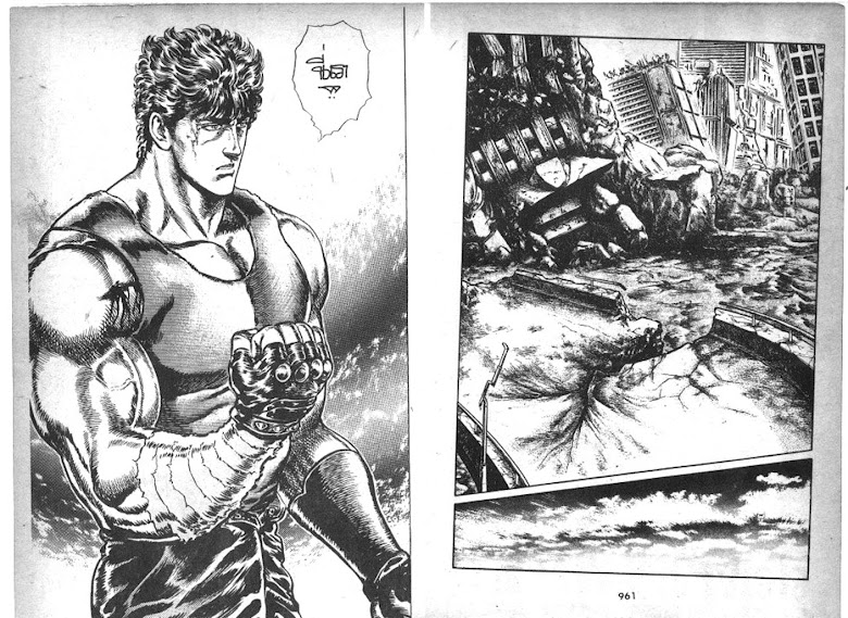 Hokuto no Ken - หน้า 481