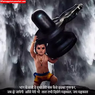 mahakal status fb hindi 2020